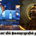 டிக்கிலோனா’வில் இளையராஜாவின் ஹிட் பாடல்