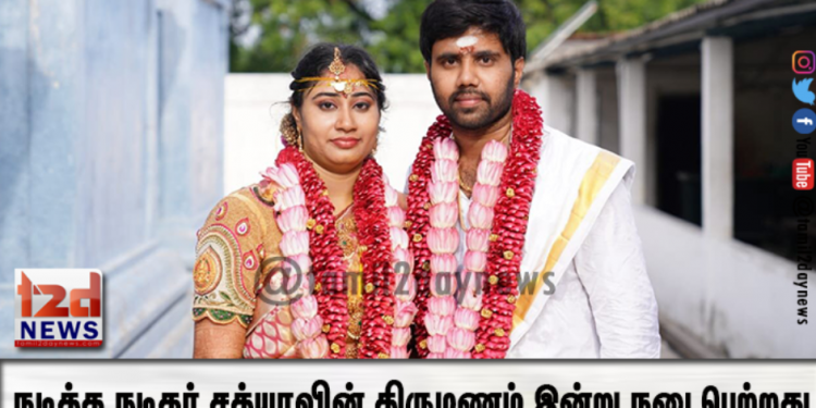 யமுனா, மெட்ரோ படங்களில் நடித்த நடிகர் சத்யாவின் திருமணம் இன்று நடைபெற்றது