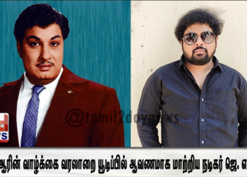 எம்.ஜி.ஆர் வாழ்க்கை வரலாறை 25 வீடியோக்களில் வெளியிட்ட நடிகர் ஜெ. எம். பஷீர்