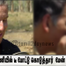 யானை சாணியில் டீ போட்டு கொடுத்தார் – மேன் Vs வைல்ட் நிகழ்ச்சியில் பங்கப்பெற்ற பாலிவுட் நடிகர்..!