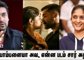பொம்பளையா அவ, என்ன படம் சார் அது.. சூரரைப்போற்று பார்த்துவிட்டு முதல் விமர்சனம் சொன்ன தயாரிப்பாளர்..!