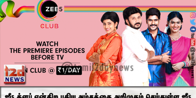 நாட்டில் ஏற்பட்டு உள்ள உணவு நெருக்கடி : மறக்க செய்ய லடாக் பகுதியை ஆக்கிரமிக்க முயலும் சீனா..!