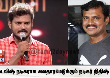 ஸ்டைலிஷ் நடிகராக அவதாரமெடுக்கும் நடிகர் நிதிஷ் வீரா