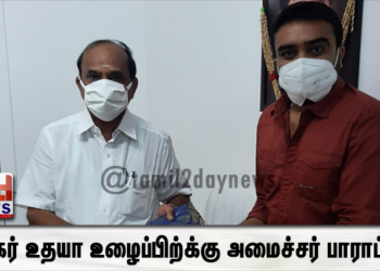 நடிகர் உதயா உழைப்பிற்க்கு அமைச்சர் பாராட்டு..!