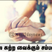திருமணமான 2 மணி நேரத்தில் மனைவி பற்றி அறிந்து அ தி ர் ச் சியில் உ றைந்த கணவன்!