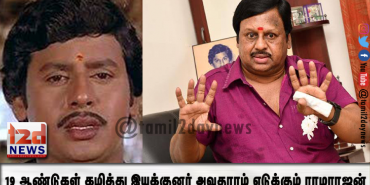 19 ஆண்டுகள் கழித்து இயக்குனர் அவதாரம் எடுக்கும் ராமராஜன். ஹீரோ யார் தெரியுமா?