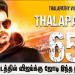 தளபதி65 படத்தில் விஜய்க்கு ஜோடி இந்த நடிகையா?
