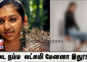 அட நம்ம  லட்சுமி மேனனா இது??