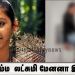 அட நம்ம  லட்சுமி மேனனா இது??