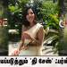 ஆச்சரியப்படுத்தும் ‘தி சேஸ்’ ஃபர்ஸ்ட் லுக்
