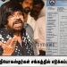 சென்னை செங்கல்ப்பட்டு காஞ்சிபுரம் திருவள்ளூர் மாவட்ட திரைப்பட விநியோகஸ்தர்கள் சங்கத்தில் எடுக்கப்பட்ட தீர்மானம்