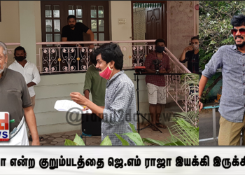 திரைக்கதை மன்னன் கே பாக்யராஜ் பாணியில் அல்வா என்ற குறும்படத்தை அவரின் உதவியாளர் ஜெ.எம் ராஜா இயக்கி இருக்கிறார்.