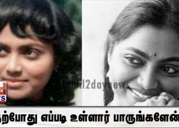 80,90 களில் கொடி கட்டி பறந்த நடிகை சரிதாவை ஞாபகம் இருக்கிறதா.?? தற்போது எப்படி உள்ளார் பாருங்களேன்.!