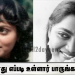 80,90 களில் கொடி கட்டி பறந்த நடிகை சரிதாவை ஞாபகம் இருக்கிறதா.?? தற்போது எப்படி உள்ளார் பாருங்களேன்.!
