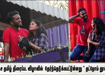 தட்றோம் தூக்றோம் விரைவில் தியேட்டர்களில் வெளியிடப்படும் என்பதை தெறிவித்து கொள்கிறோம்.