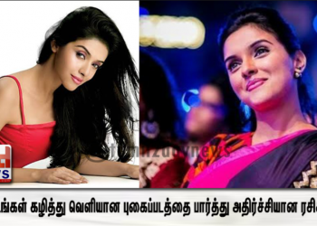 அட நம்ம நடிகை அசினா இது??