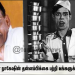 மறைந்த நடிகர் நாகேஷின் தன்னம்பிக்கை பற்றி உங்களுக்கு தெரியுமா..!
