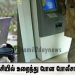 சொகுசு வாகனங்களையும் வைத்துக் கொண்டு கொழும்பு மாநகரில் பிச்சையெடுத்த கோடீஸ்வரர்..!!