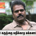 மக்கள் கருத்தை மதிக்காத மக்களாட்சி!