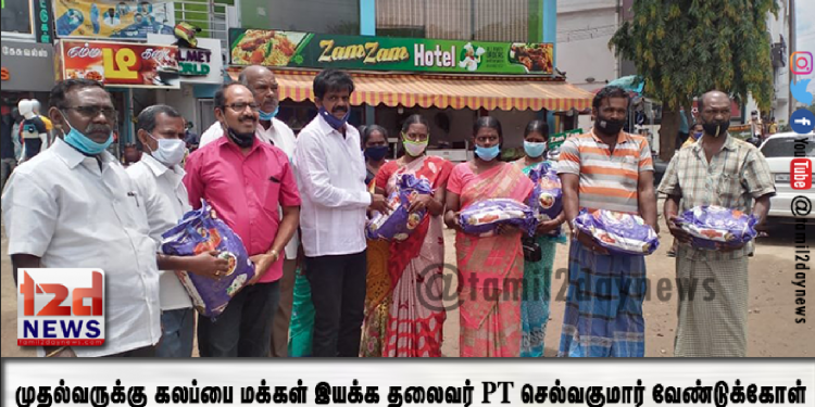கன்னியாகுமரி சுற்றுலா தலத்தை திறக்க முதல்வருக்கு கலப்பை மக்கள் இயக்க தலைவர் PT செல்வகுமார் வேண்டுக்கோள்