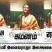 “கமனம்” படத்தின் நித்யா மேனன் கதாபாத்திரத்தின் முதல் பார்வை போஸ்டரை வெளியிட்டார் நடிகர் ஷர்வானந்த்