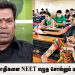 அரசியல்வாதிகளை NEET எழுத சொல்லும் மயில்சாமி – செம்ம கலாய் !!! 