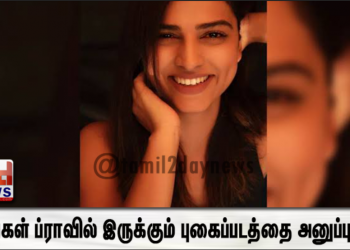 “நீங்கள் ப்ராவில் இருக்கும் புகைப்படத்தை அனுப்புங்க” என்று கேட்ட ரசிகருக்கு நடிகை அனுப்பிய புகைப்படம் !! நீங்களே பாருங்க !!