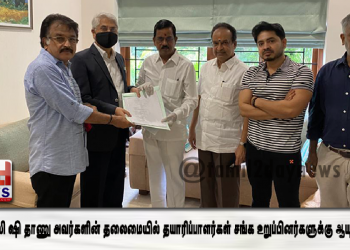 கலைப்புலி S தாணு அவர்களின் தலைமையில் தமிழ் திரைப்பட தயாரிப்பாளர்கள் சங்க உறுப்பினர்களுக்கு ஆயுள்காப்பீடு செய்ய வேண்டும் என வழக்கு தொடுக்கப்பட்டது .