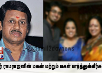 நடிகர் ராமராஜனின் மகன் மற்றும் மகள் பார்த்துள்ளீர்களா..?புகைப்படம்! இதோ !!