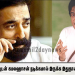 “நடிகர் ரகுவரனுடன்  கமலஹாசன் நடிக்கமால் இருக்க இதுதான் காரணமா”..!! – யாருக்கும் தெரியாத விவரம் உள்ளே..!!