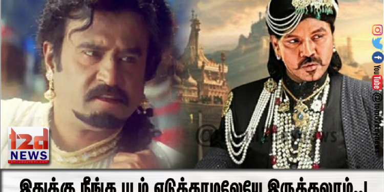 சந்திரமுகி 2 படத்தில் இந்த நடிகையா? இதுக்கு நீங்க படம் எடுக்காமலேயே இருக்கலாம்..!