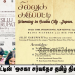 ஜப்பான் நாட்டின் ‘ஓசகா சர்வதேச தமிழ் திரைப்படவிழா’வில் தேர்ந்தெடுக்கப்பட்ட ‘சில்லுக் கருப்பட்டி’..!