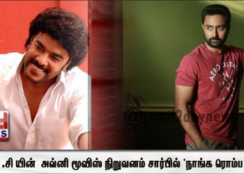 நாங்க ரொம்ப பிஸி’. சுந்தர் .சி யின்  அவ்னி மூவிஸ் நிறுவனம் சார்பில் தயாரிக்கப்பட்டுள்ள இப்படத்தை இயக்குநர் பத்ரி இயக்கியுள்ளார்.