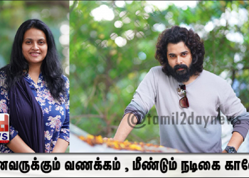 மீண்டும் நடிகை காவேரி..!