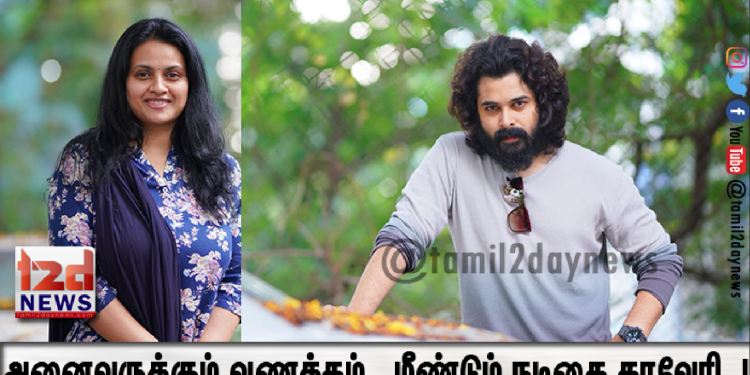 மீண்டும் நடிகை காவேரி..!