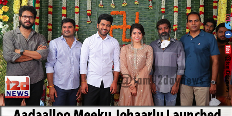 Sharwanand, Rashmika Mandanna, Tirumala Kishore, SLVC’s Aadaalloo Meeku Johaarlu Launched