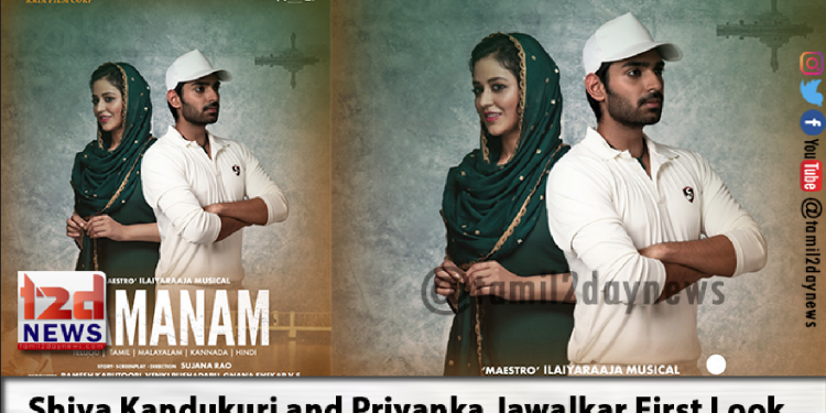 Shiva Kandukuri and Priyanka Jawalkar First Look In Pan India Film Gamanam Out