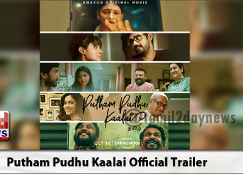 Putham Pudhu Kaalai Official Trailer