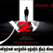 யதார்த்த மனிதர்கள் வாழ்வில் ஏற்படும் திடீர் கிரைம்  Xzy 