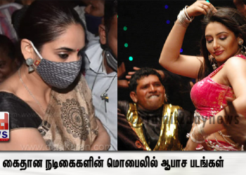 கைதான நடிகைகளின் மொபைலில் ஆபாச படங்கள்…. போதைப்பொருள் வழக்கு பாலியல் வழக்காக மாறுகிறதா?
