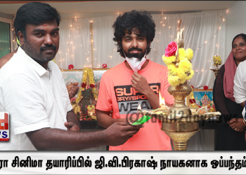 நவீரா சினிமாஸின் ‘புரொடக்‌ஷன் நம்பர் ஒன்’: ஜி.வி.பிரகாஷ் நாயகனாக ஒப்பந்தம்