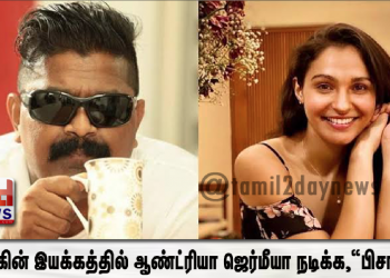மிஷ்கின் இயக்கத்தில் ஆண்ட்ரியா ஜெர்மீயா நடிக்க,  “பிசாசு 2”