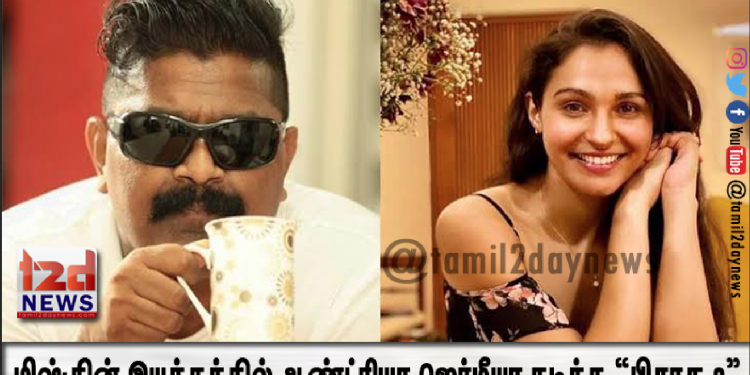 மிஷ்கின் இயக்கத்தில் ஆண்ட்ரியா ஜெர்மீயா நடிக்க,  “பிசாசு 2”