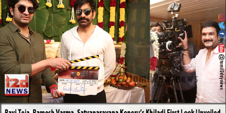 Ravi Teja, Ramesh Varma, Satyanarayana Koneru’s Khiladi First Look Unveiled