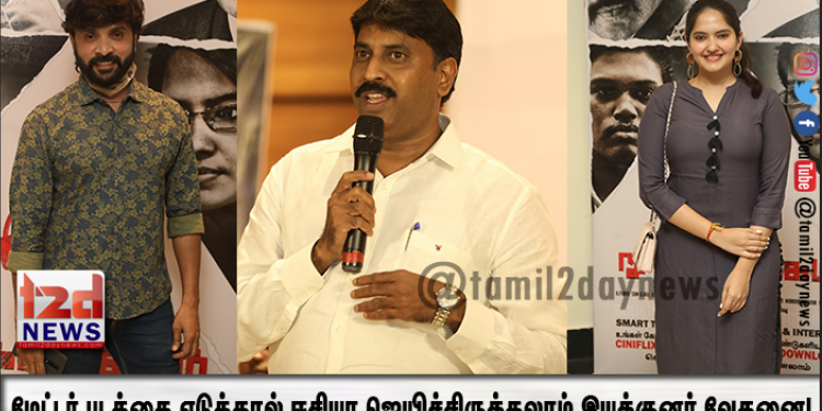 மேட்டர் படத்தை எடுத்தால் ஈசியா ஜெயிச்சிருக்கலாம். ஒரு மெசேஜ் படத்தை எடுத்ததால் தான் இவ்வளவு கஷ்டம் நுங்கம்பாக்கம் படத்தின் இயக்குனர் வேதனை!