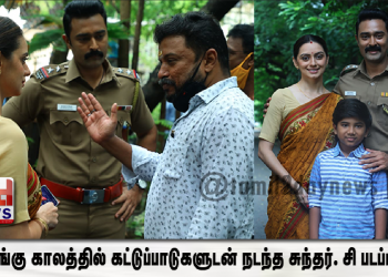 ஊரடங்கு காலத்தில் கட்டுப்பாடுகளுடன் நடந்த சுந்தர். சி படப்பிடிப்பு!