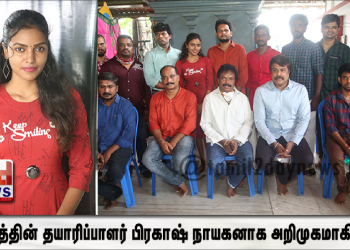 ரா கிரியேஷன்ஸ் மற்றும் ஃப்ரைடே பிலிம் பேக்டரி இணைந்து தயாரிக்கும் சைக்கோ திரில்லர் திரைப்படம்