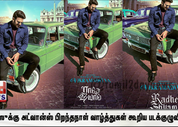 பிரபாஸுக்கு அட்வான்ஸ் பிறந்தநாள் வாழ்த்துகள் கூறிய படக்குழுவினர்..!