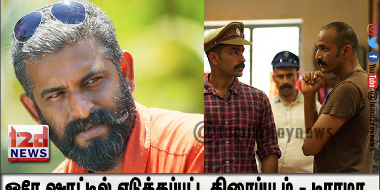 ஒரே ஷாட்டில் எடுக்கப்பட்ட திரைப்படம் – டிராமா .