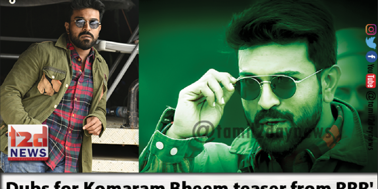 Mega Powerstar Ram Charan who dubs for Komaram Bheem teaser from RRR’